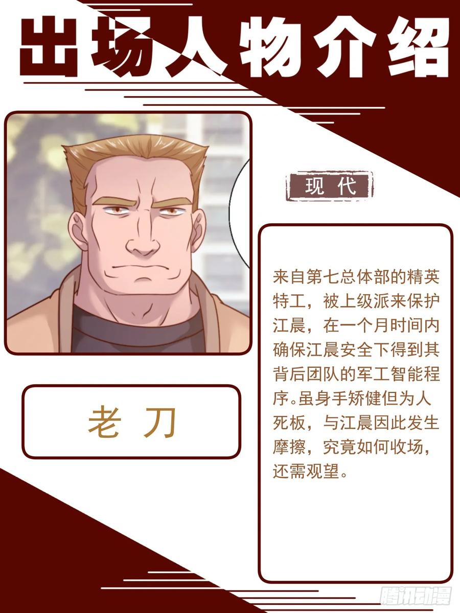 《我在末世有套房》203 不解之缘 第14页