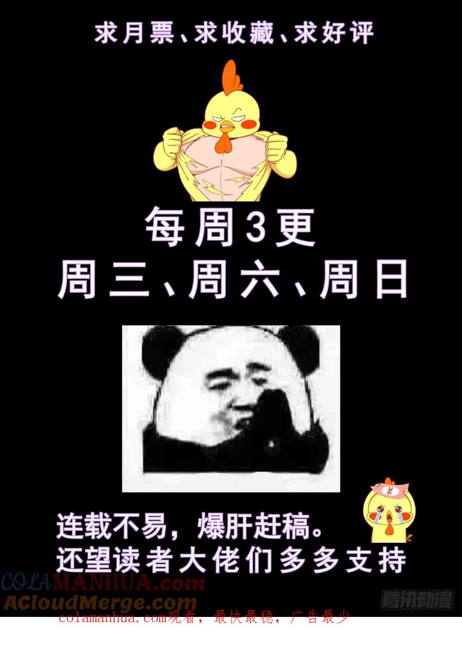 《我在末世有套房》203 不解之缘 第15页