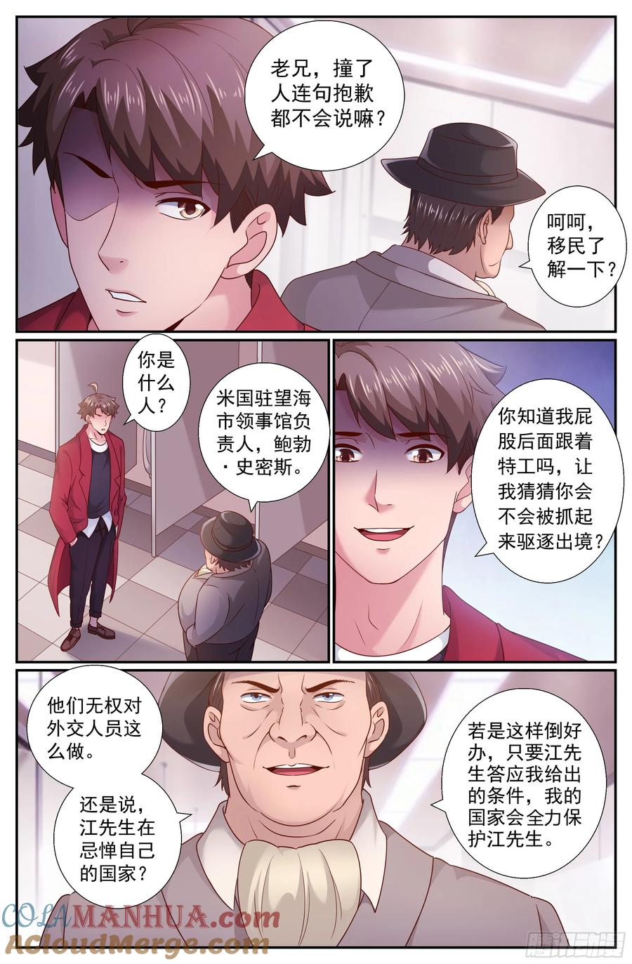 《我在末世有套房》203 不解之缘 第7页