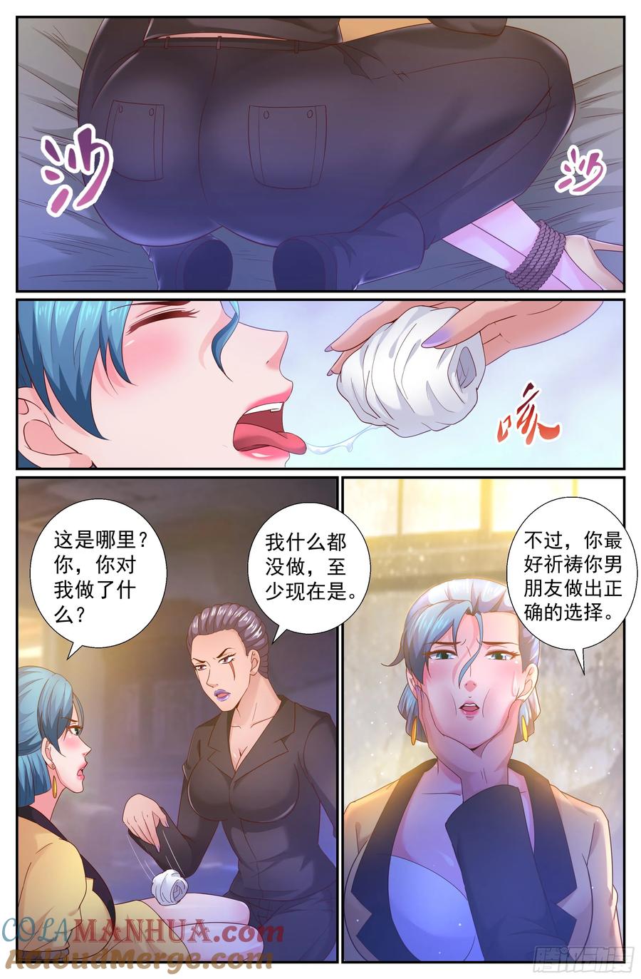 《我在末世有套房》204 消失的她 第8页