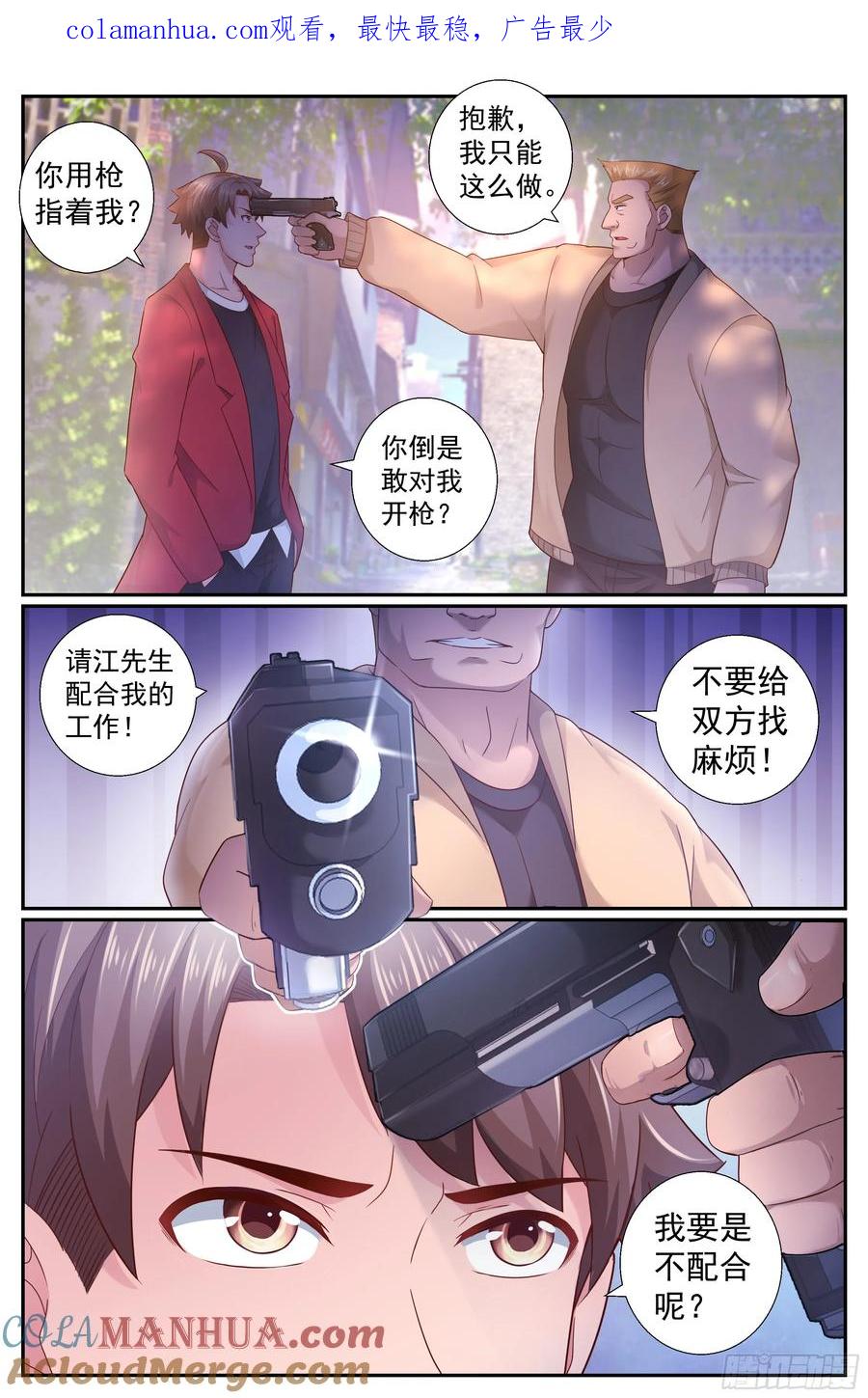 《我在末世有套房》204 消失的她 第1页