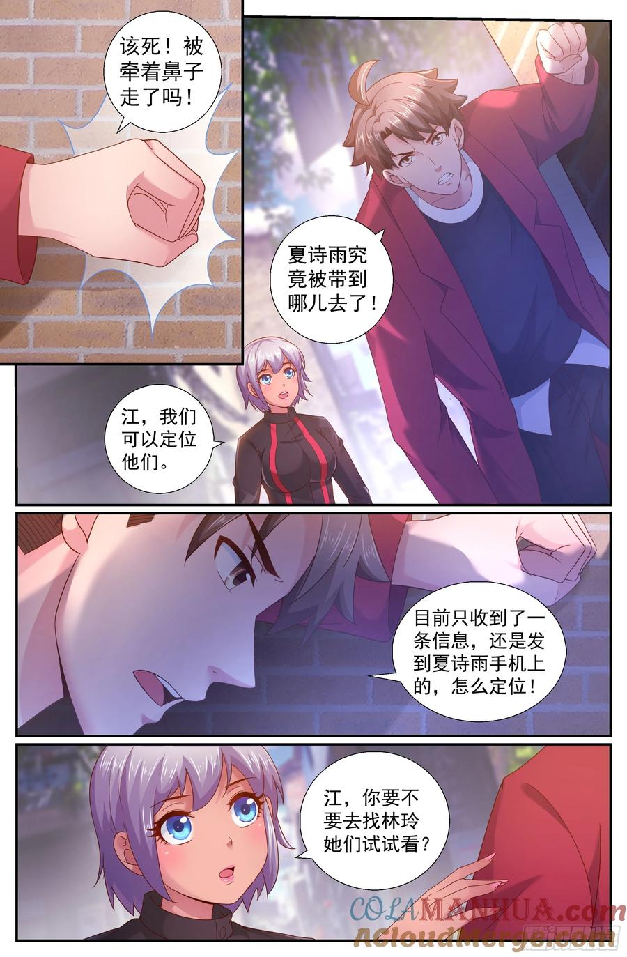 《我在末世有套房》204 消失的她 第10页