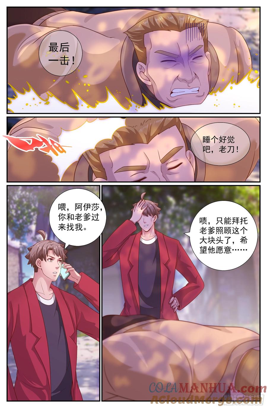 《我在末世有套房》204 消失的她 第5页