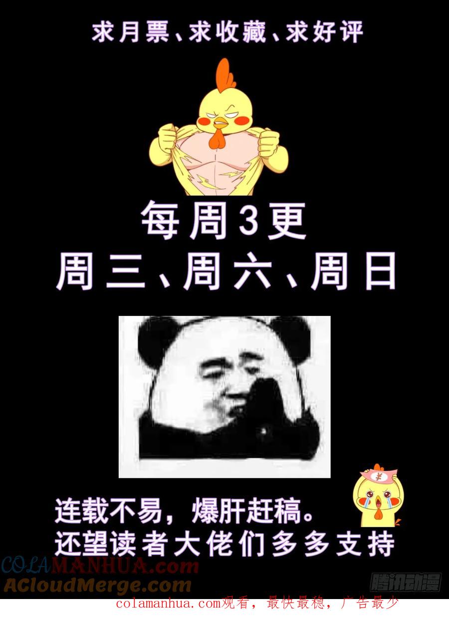 《我在末世有套房》204 消失的她 第12页