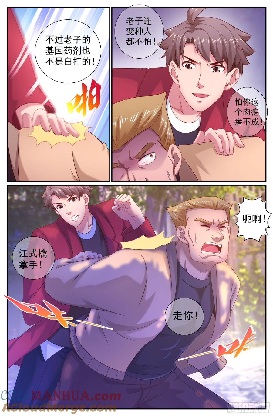 《我在末世有套房》204 消失的她 第4页