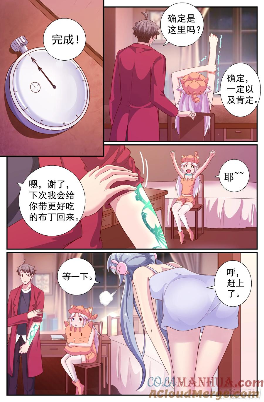 《我在末世有套房》205 极速救援 第2页