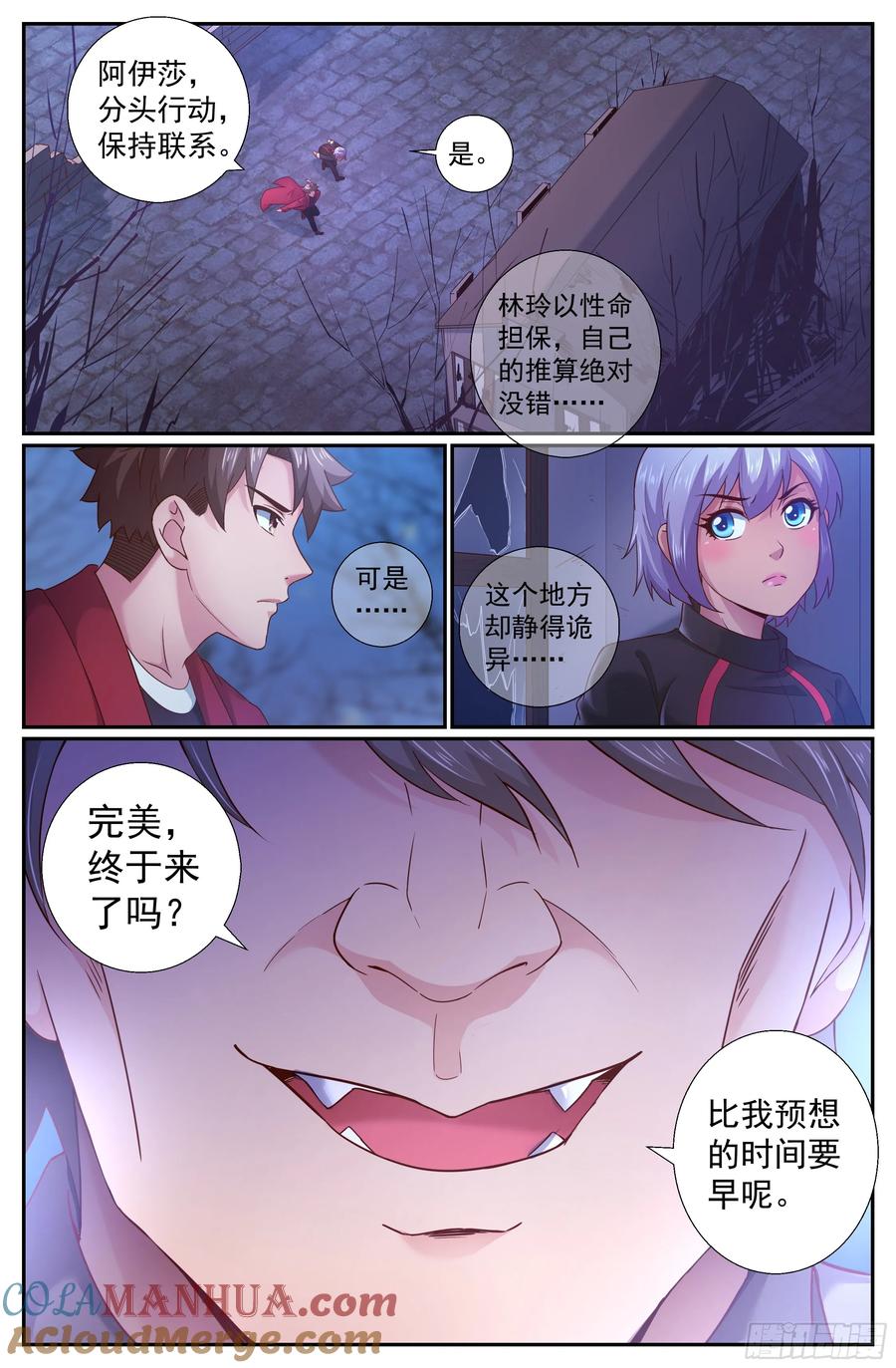 《我在末世有套房》205 极速救援 第5页