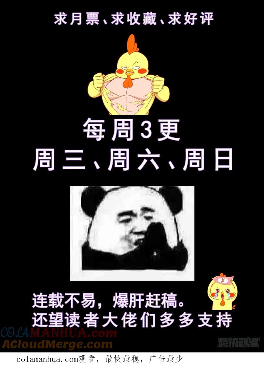 《我在末世有套房》205 极速救援 第12页