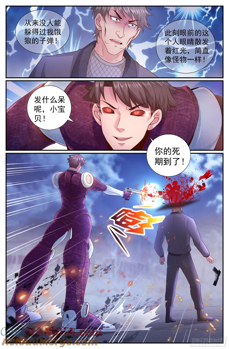 《我在末世有套房》206 生死时速 第11页