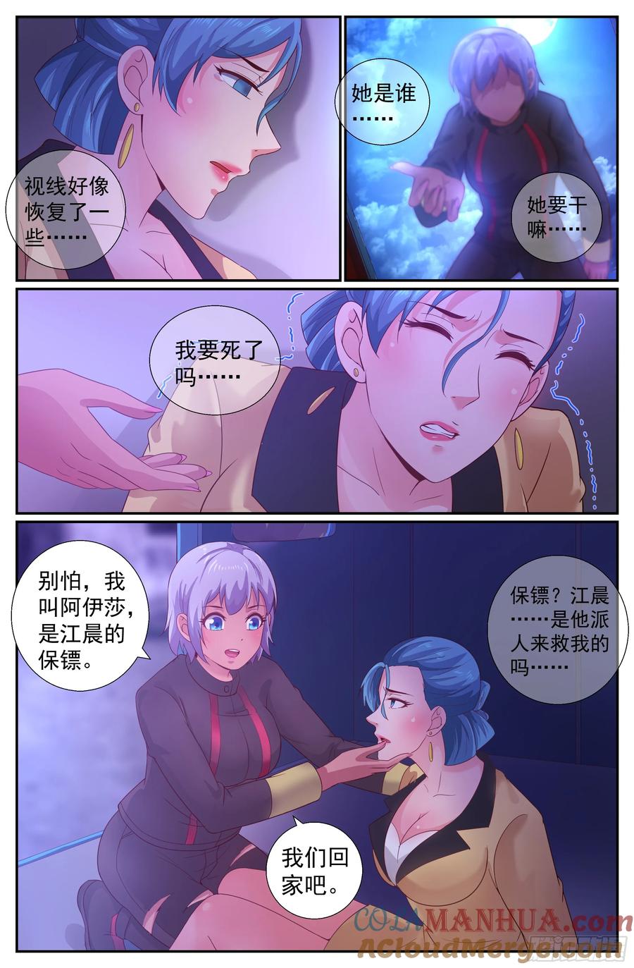 《我在末世有套房》207 冷血 第2页