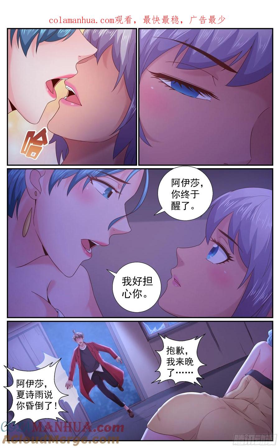 《我在末世有套房》208 不追究 第1页