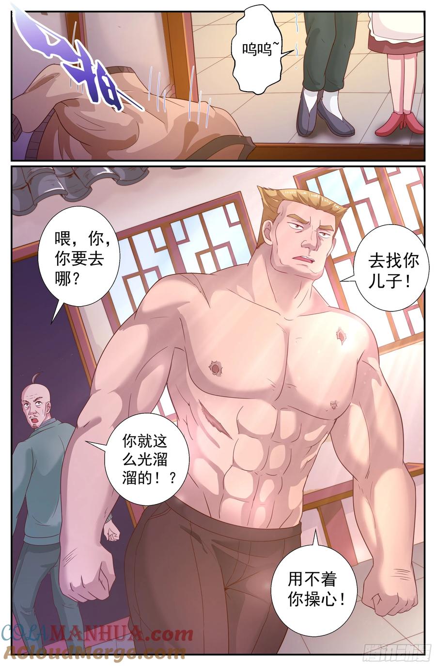 《我在末世有套房》208 不追究 第7页