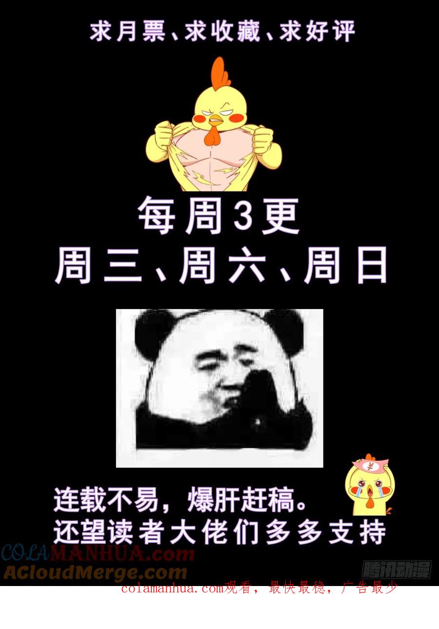 《我在末世有套房》208 不追究 第13页