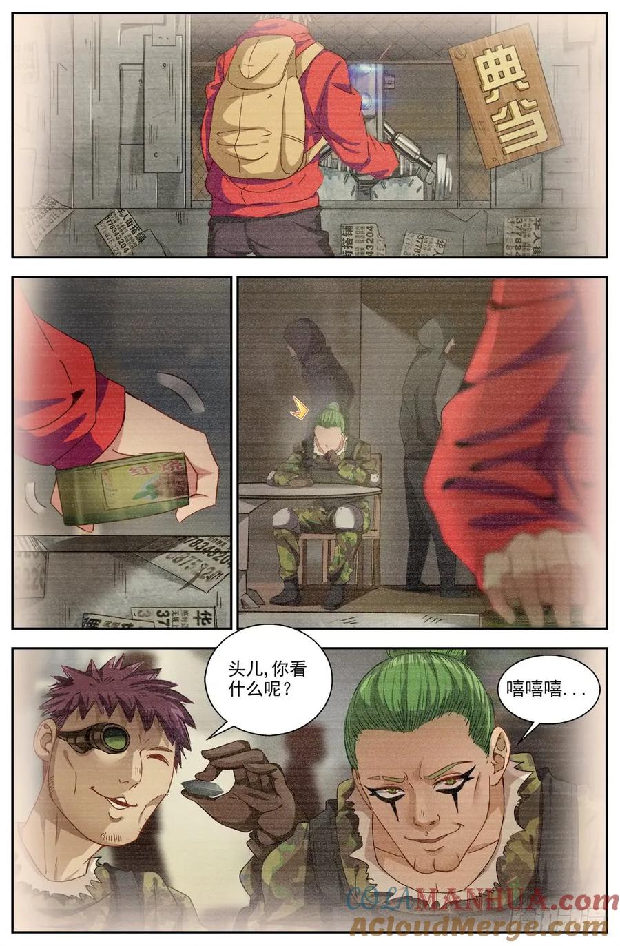 《我在末世有套房》第八章 灰蛊佣兵团 中上 第3页