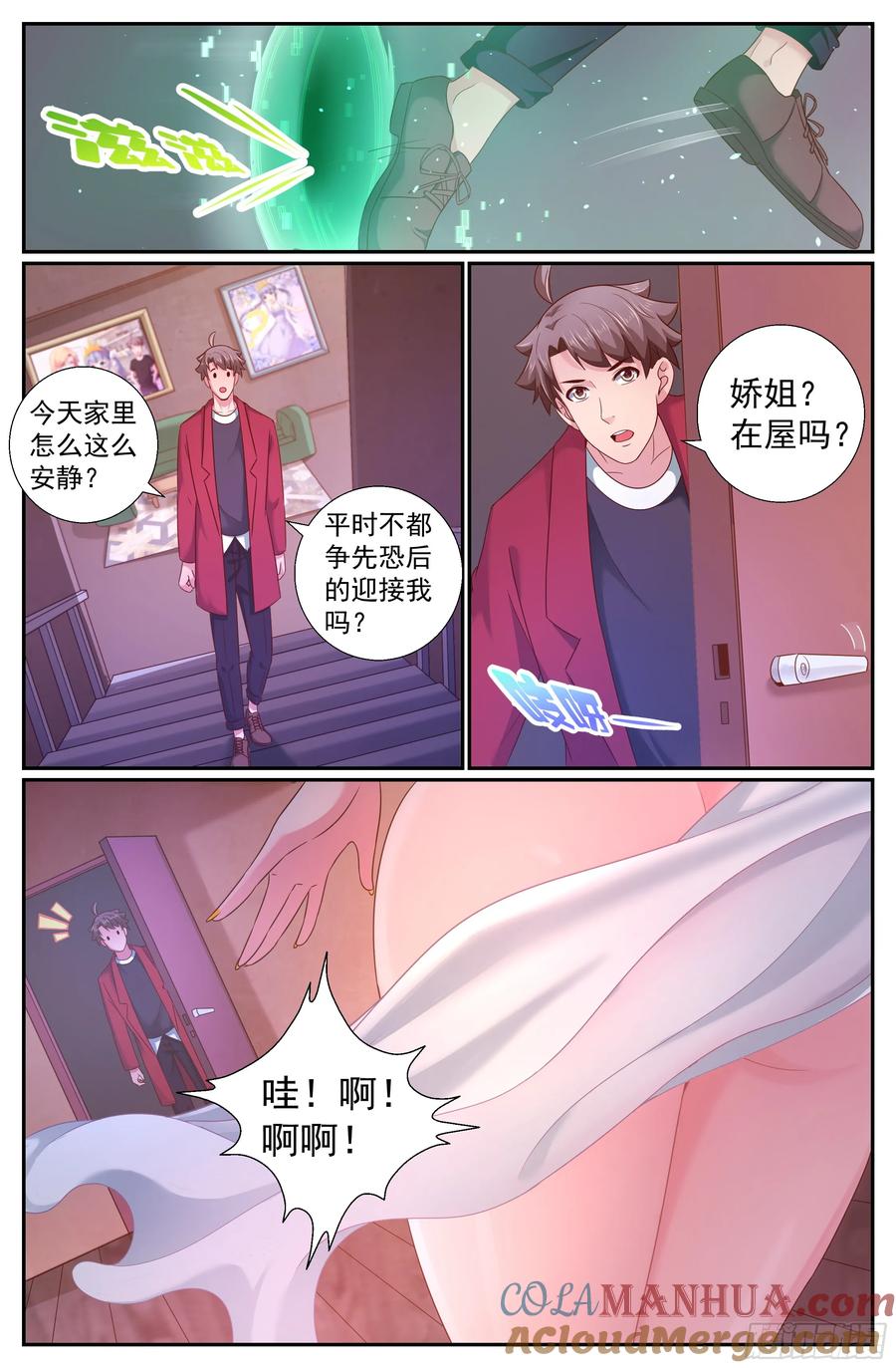 《我在末世有套房》210 又见娜塔莎 第11页