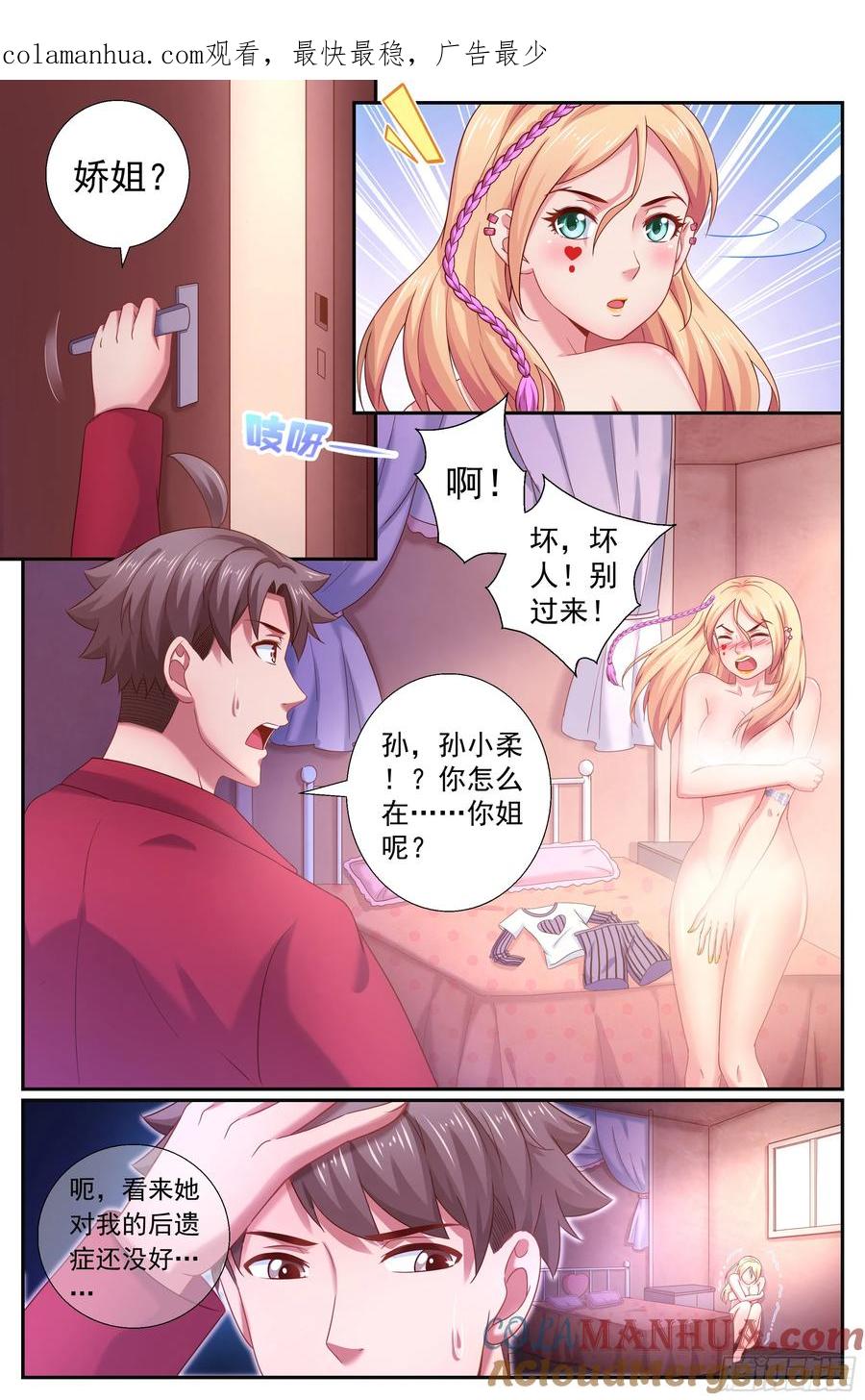《我在末世有套房》211 黄昏教会的秘密 第1页