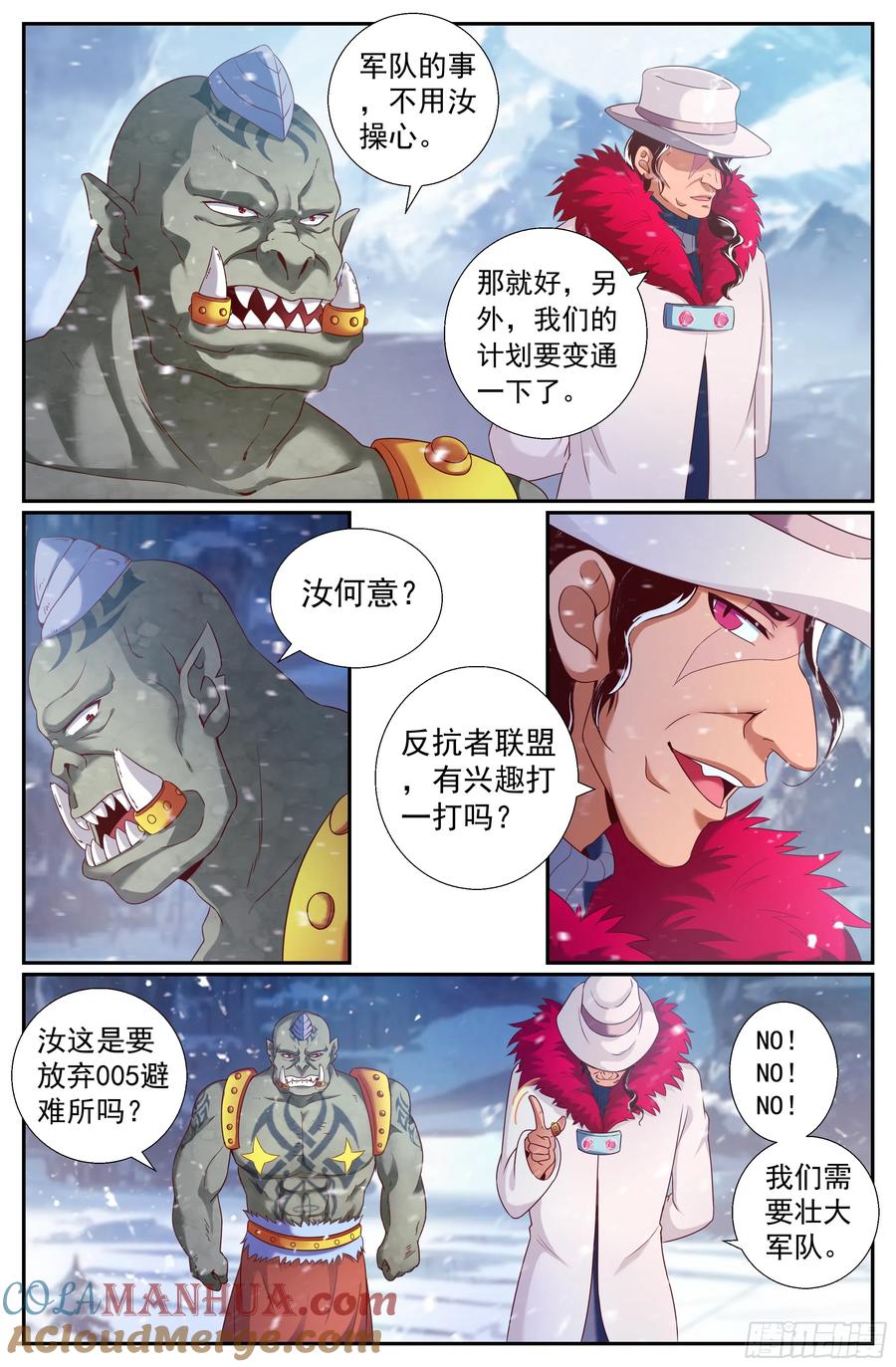 《我在末世有套房》211 黄昏教会的秘密 第7页