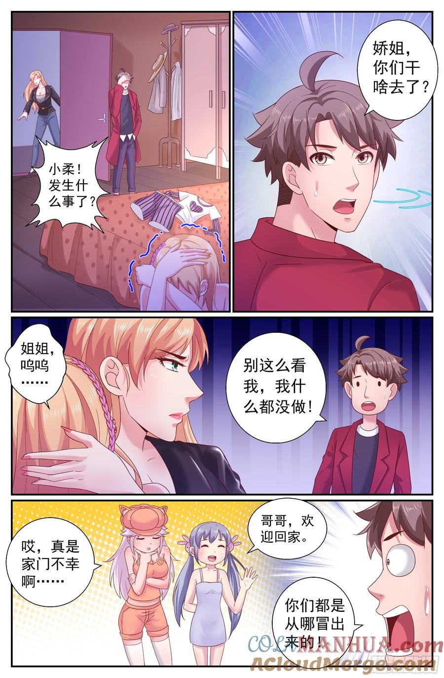 《我在末世有套房》211 黄昏教会的秘密 第2页