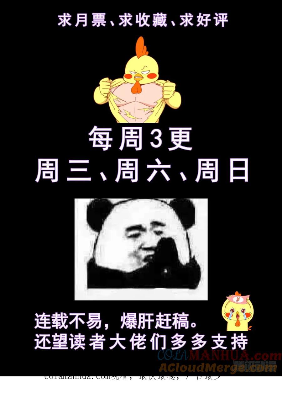 《我在末世有套房》212 与过去对话 第14页