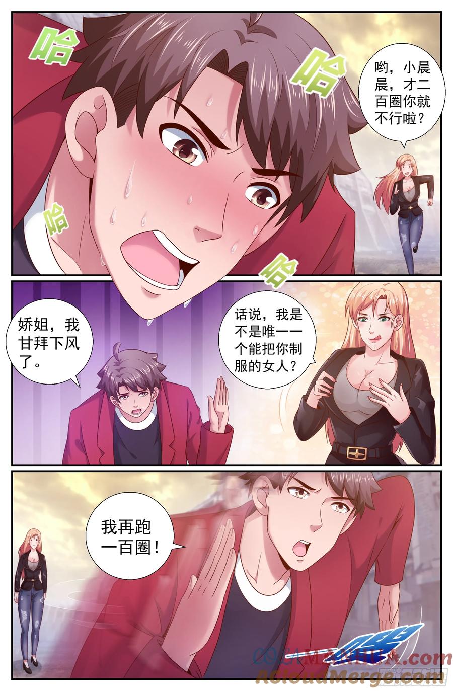 《我在末世有套房》212 与过去对话 第3页