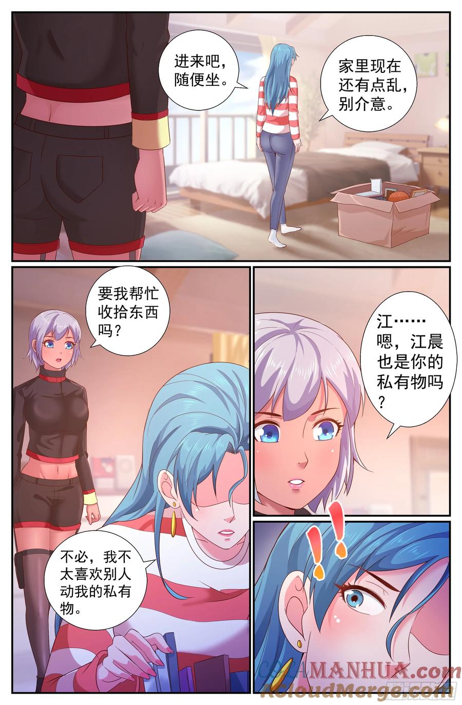 《我在末世有套房》213 盛夏西兰 第11页