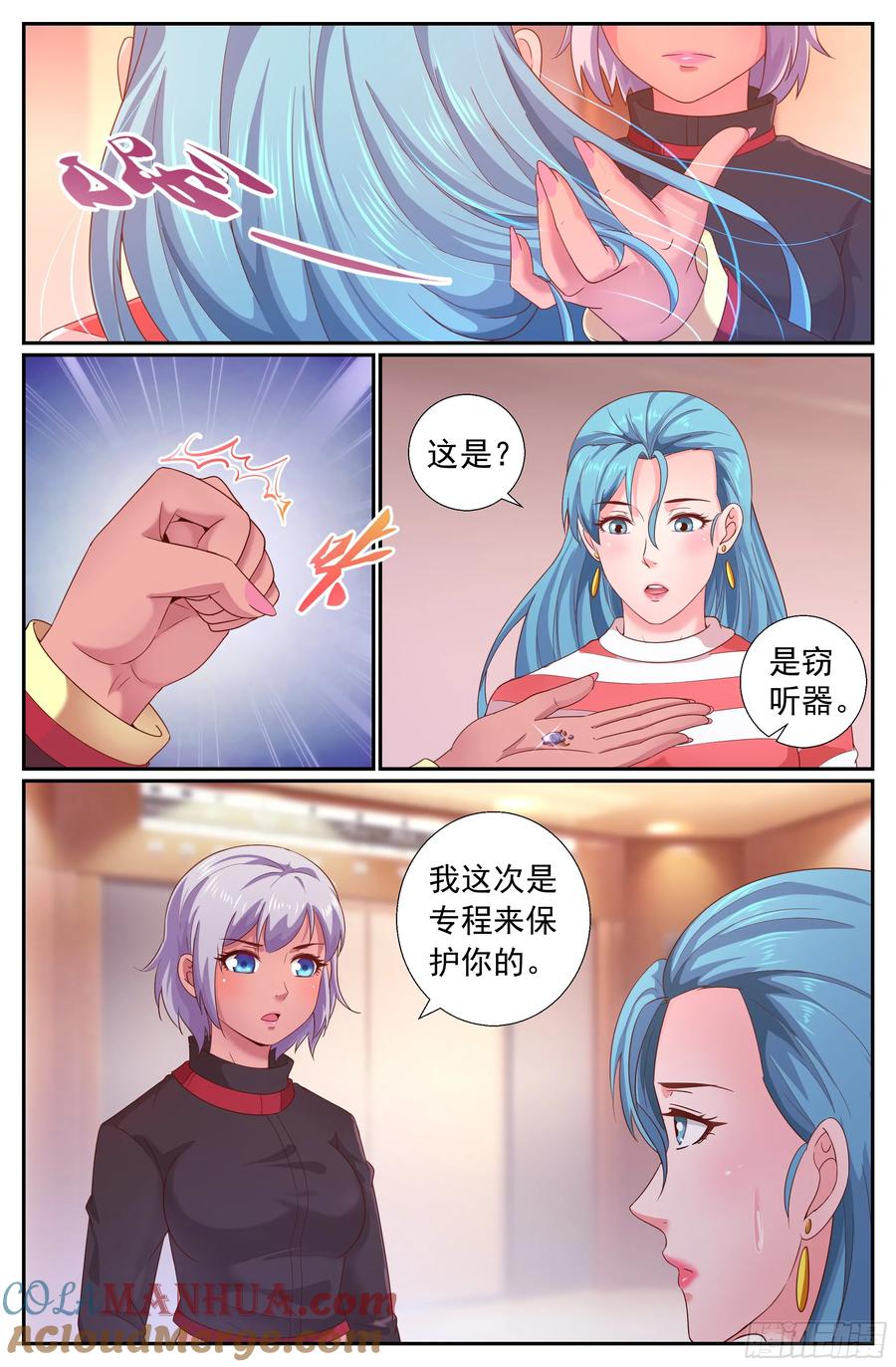 《我在末世有套房》213 盛夏西兰 第10页