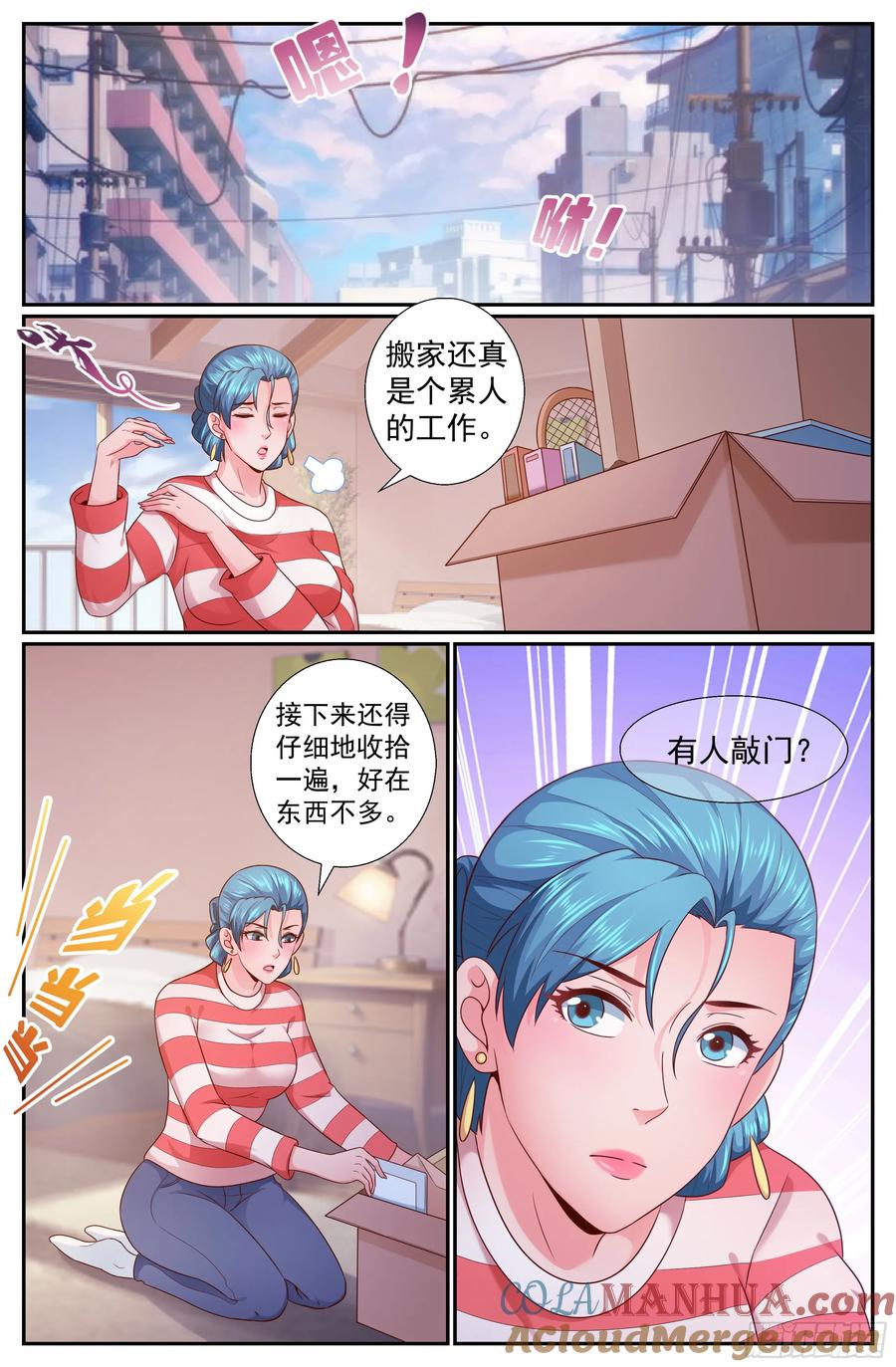 《我在末世有套房》213 盛夏西兰 第8页