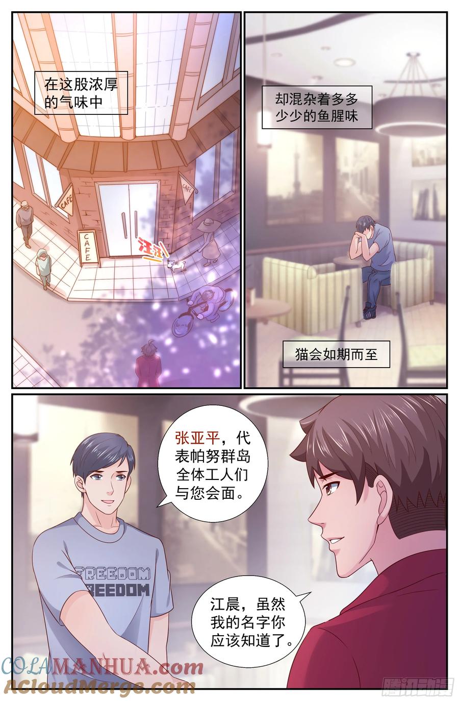 《我在末世有套房》214 会见反对派 第3页