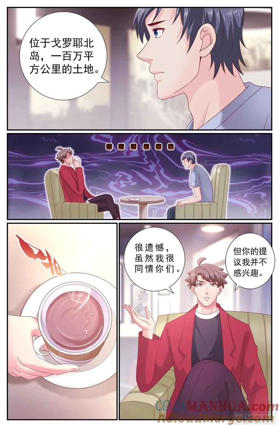 《我在末世有套房》214 会见反对派 第5页