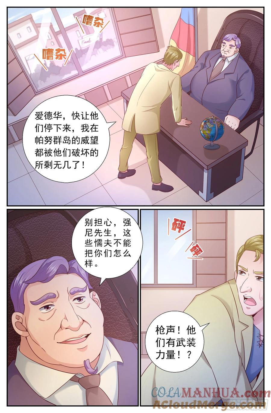 《我在末世有套房》214 会见反对派 第10页
