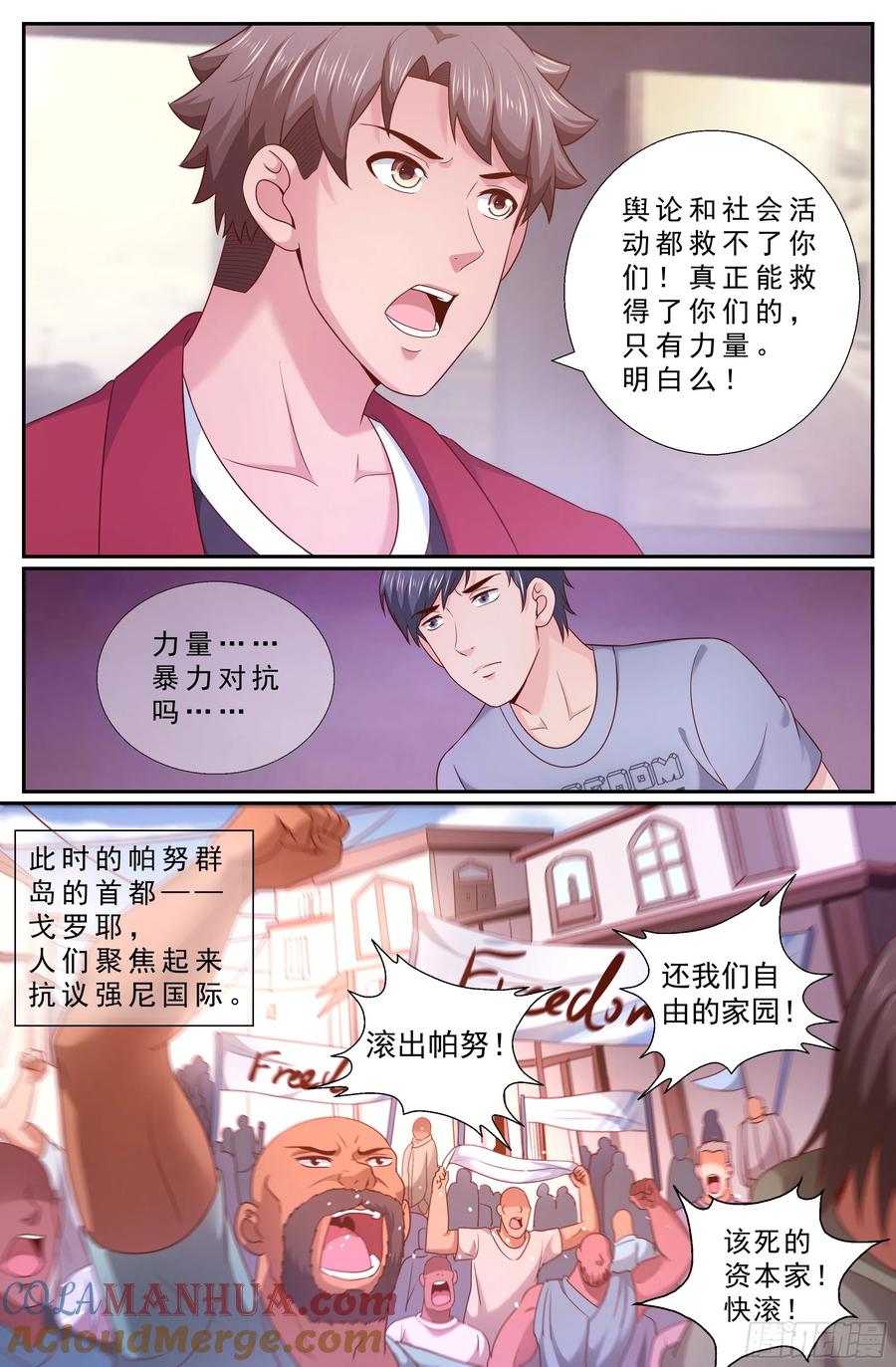 《我在末世有套房》214 会见反对派 第9页