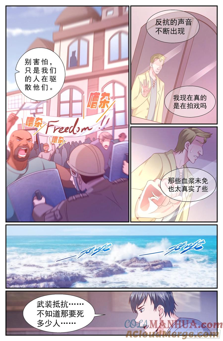 《我在末世有套房》214 会见反对派 第11页