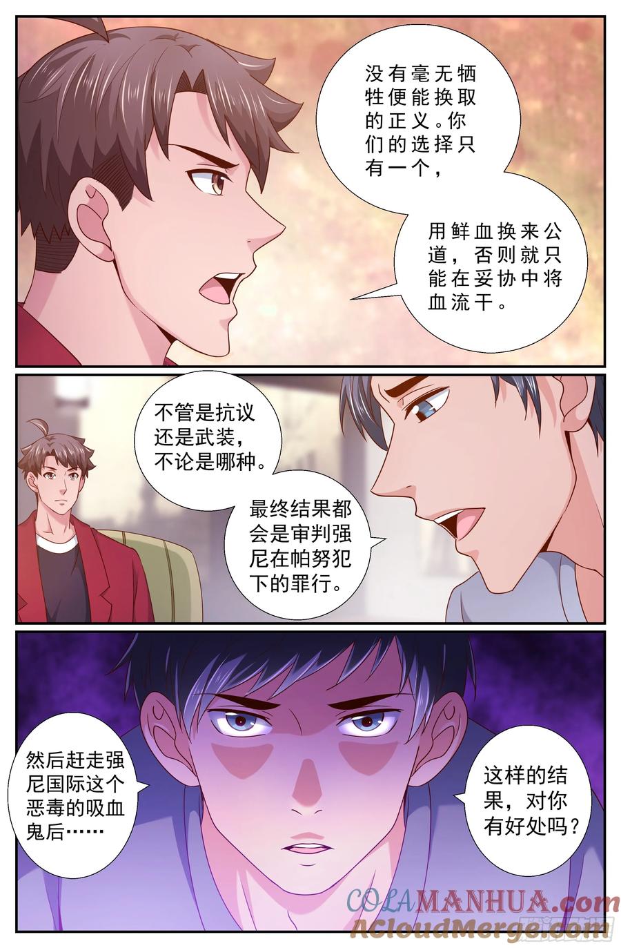 《我在末世有套房》214 会见反对派 第12页