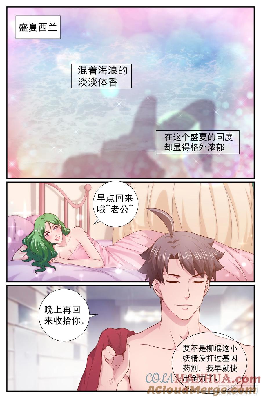 《我在末世有套房》214 会见反对派 第2页