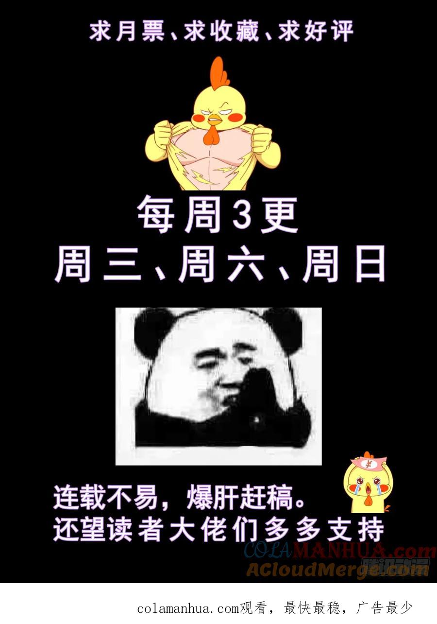 《我在末世有套房》214 会见反对派 第13页