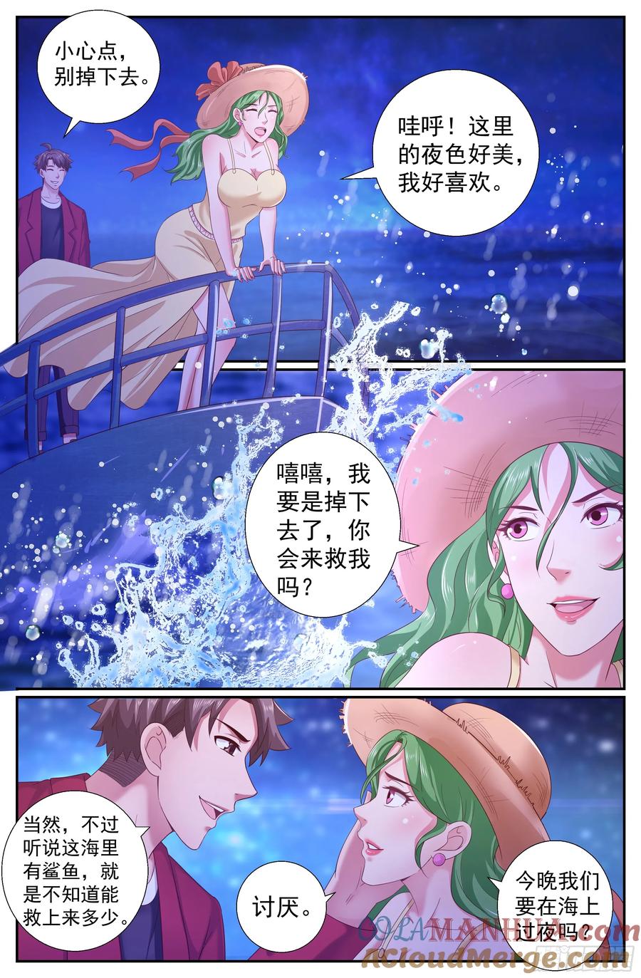 《我在末世有套房》215 海上信号 第5页