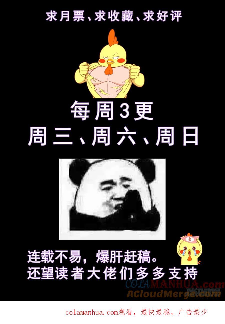 《我在末世有套房》215 海上信号 第14页