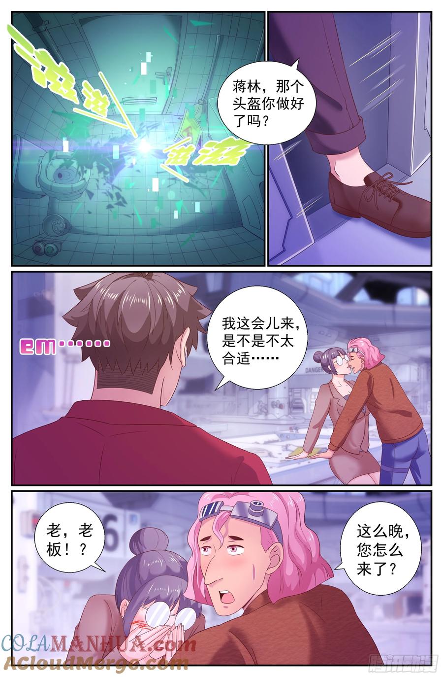 《我在末世有套房》215 海上信号 第11页