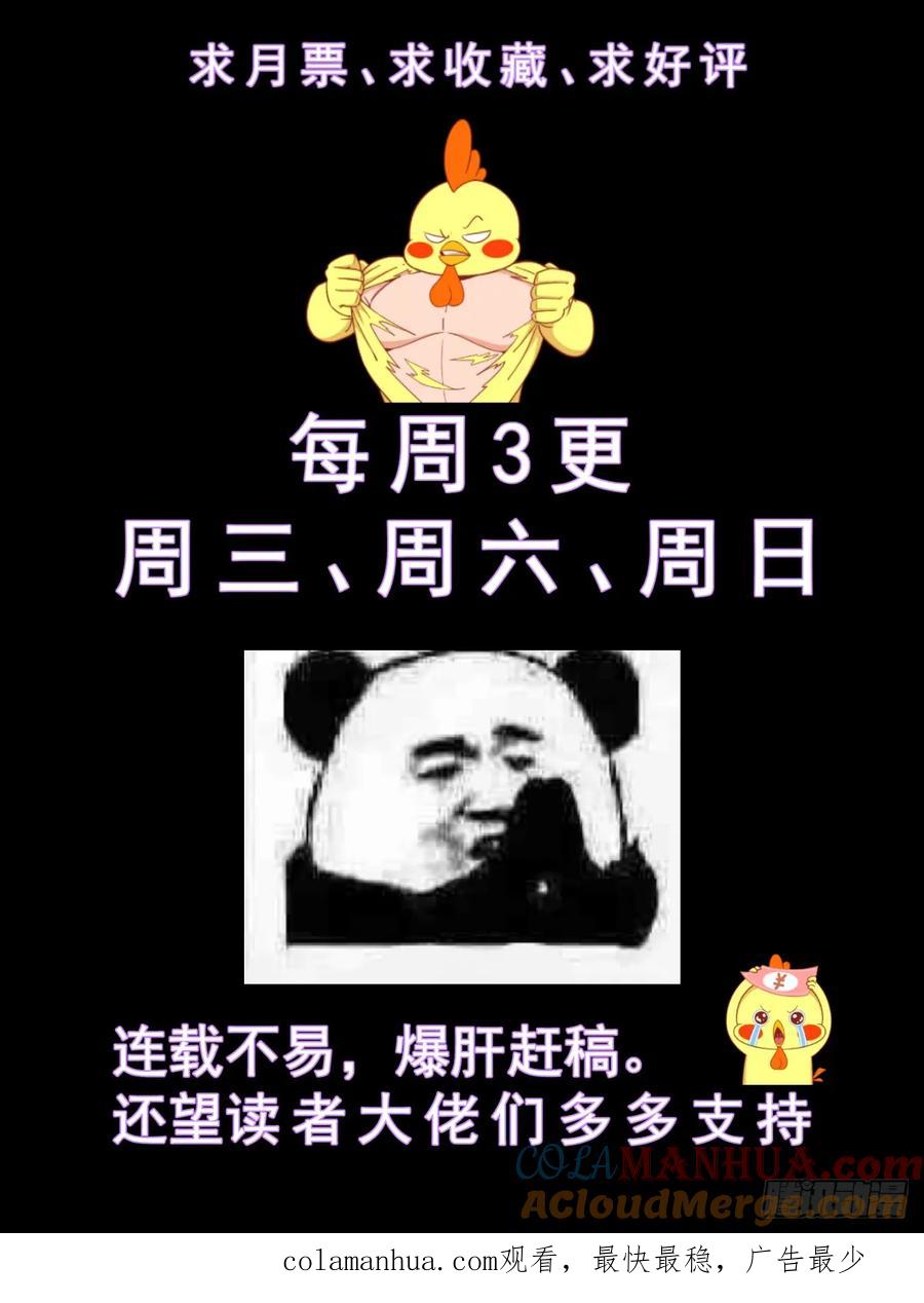 《我在末世有套房》216 深海之下 第13页