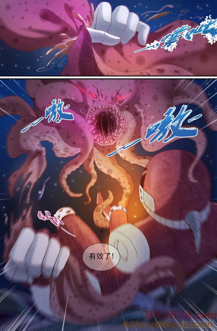 《我在末世有套房》217 金苹果 第2页