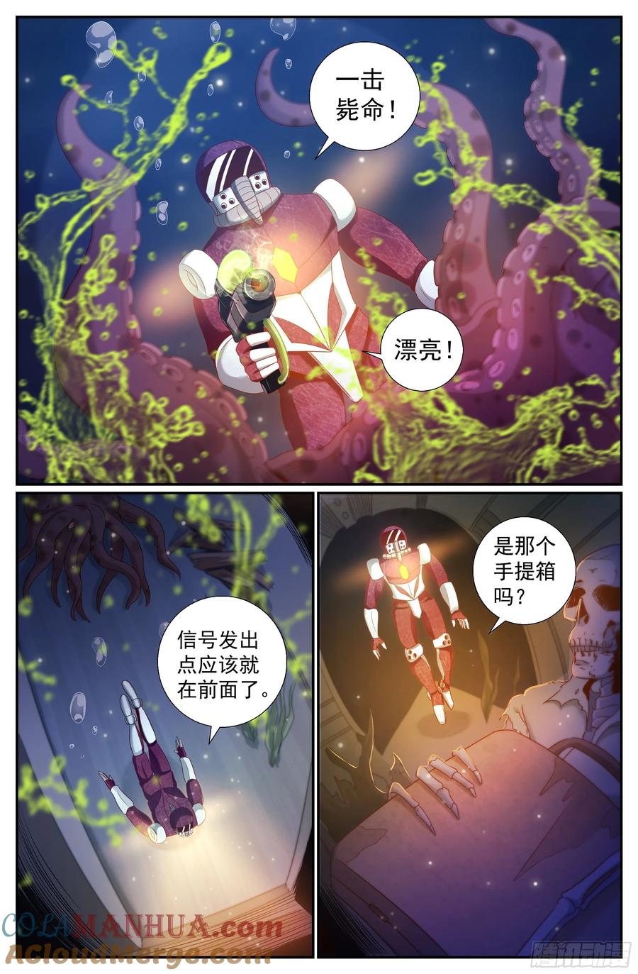 《我在末世有套房》217 金苹果 第5页