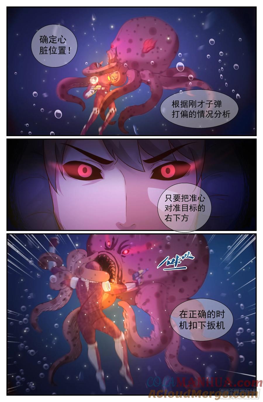《我在末世有套房》217 金苹果 第4页
