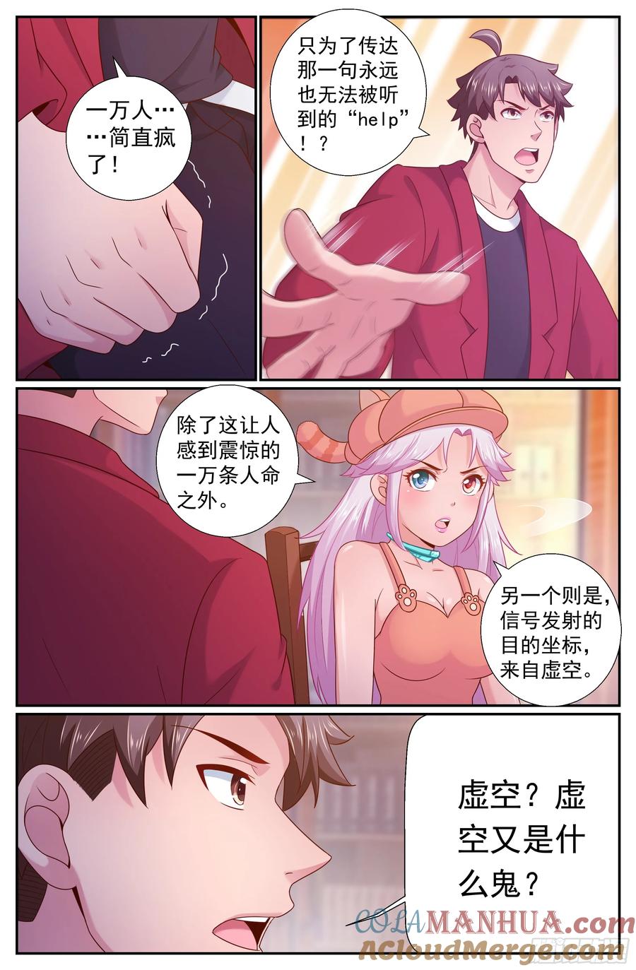 《我在末世有套房》218 我们是军队 第2页