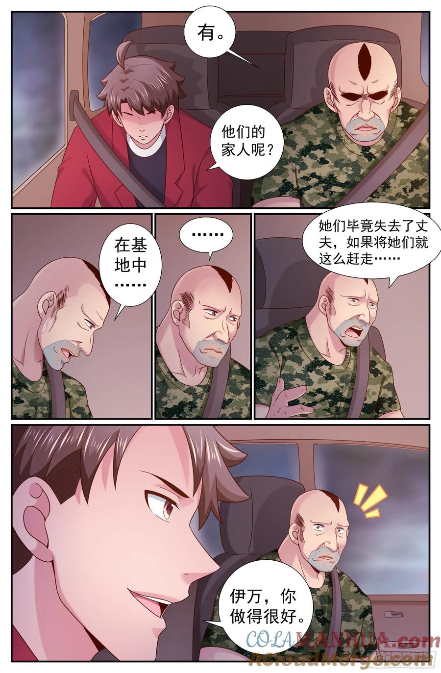 《我在末世有套房》218 我们是军队 第12页