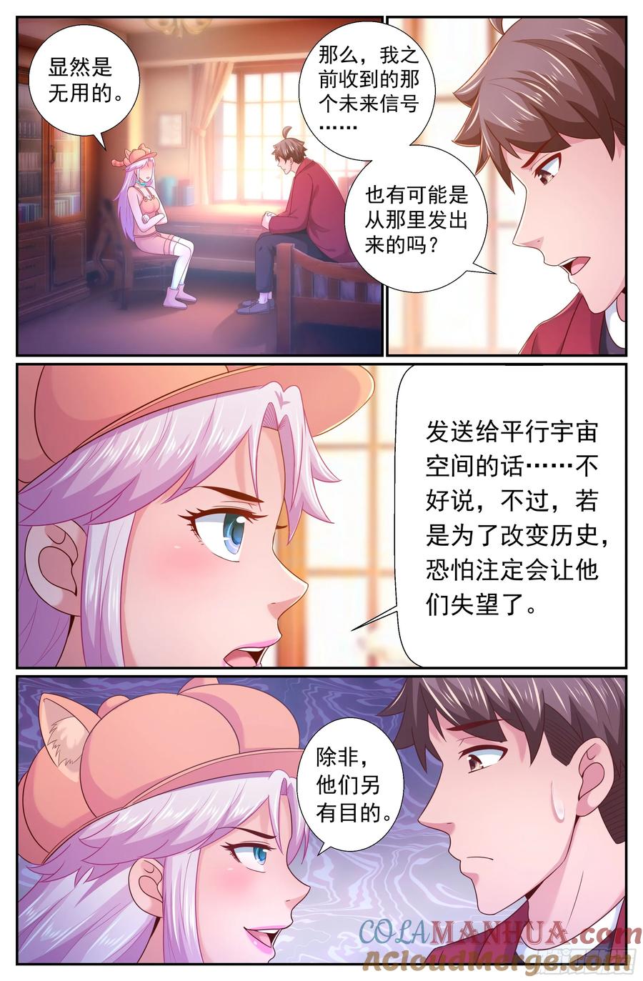 《我在末世有套房》218 我们是军队 第4页