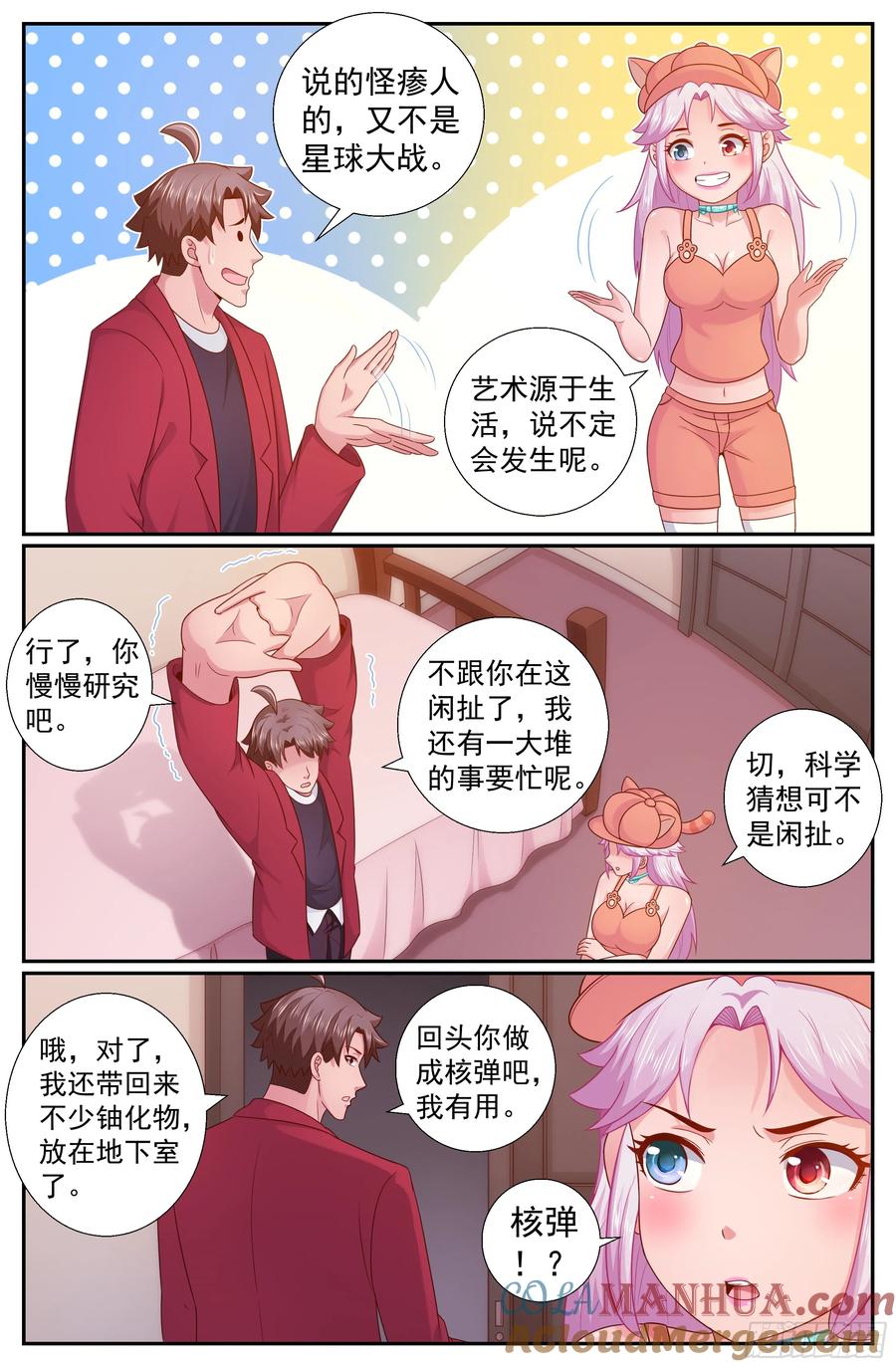 《我在末世有套房》218 我们是军队 第5页