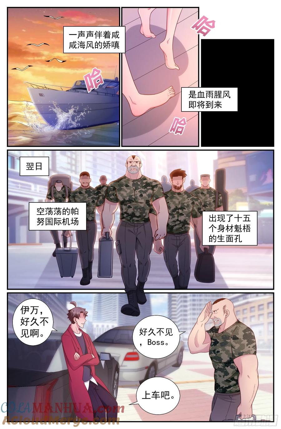 《我在末世有套房》218 我们是军队 第10页