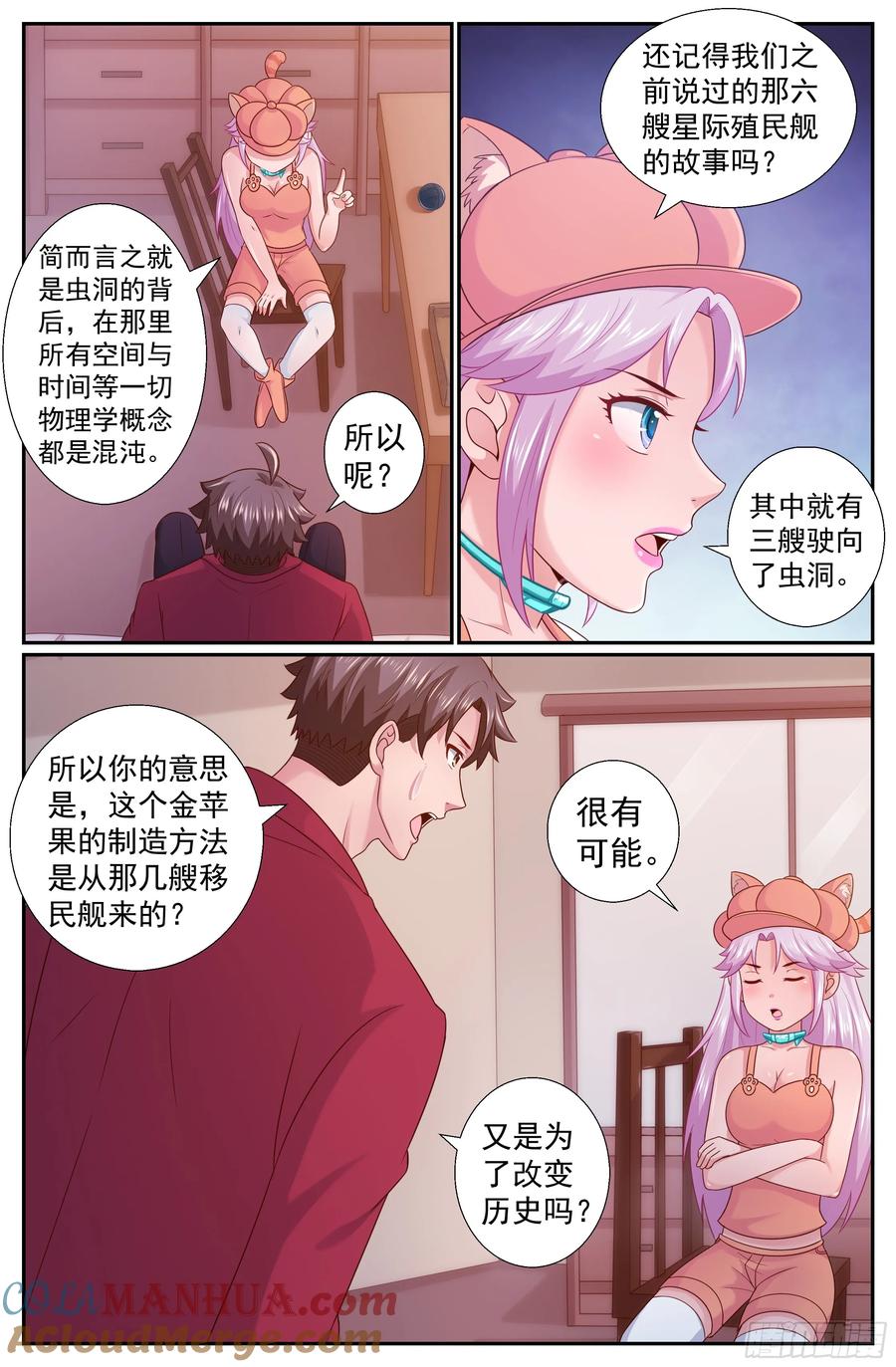 《我在末世有套房》218 我们是军队 第3页