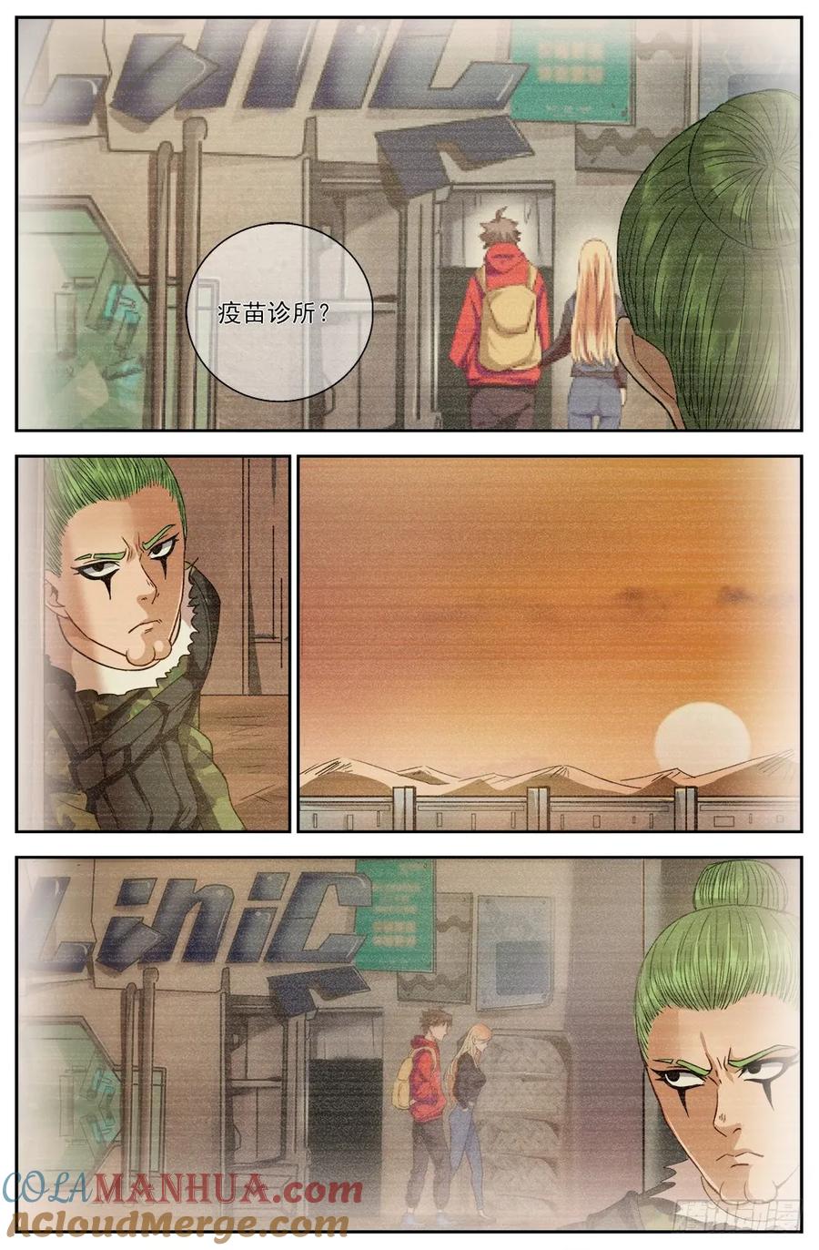 《我在末世有套房》第八章 灰蛊佣兵团 中下 第2页
