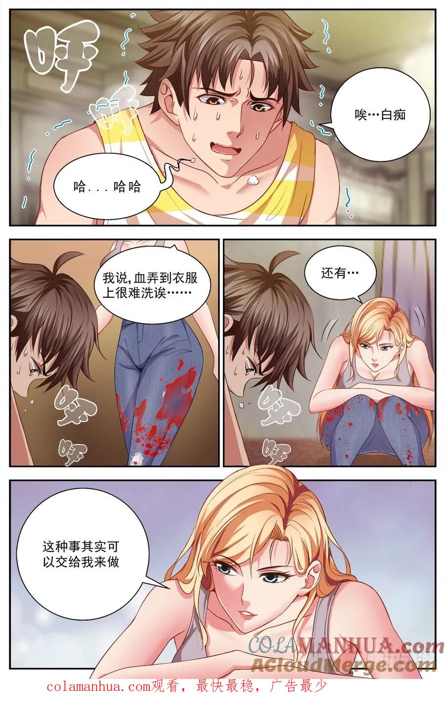 《我在末世有套房》第八章 灰蛊佣兵团 中下 第9页